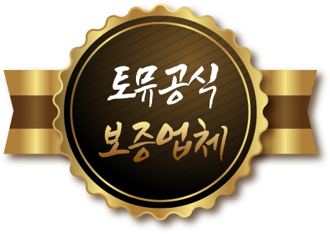 인증