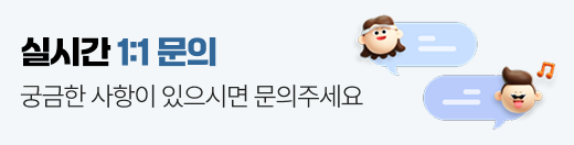 실시간 1:1 문의